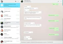 WhatsApp Вотсап — логотип
