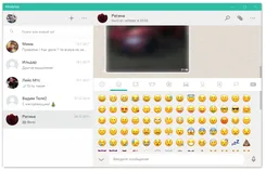 WhatsApp Вотсап — скриншот 2