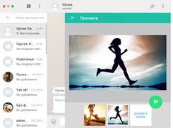 WhatsApp Вотсап — скриншот 4
